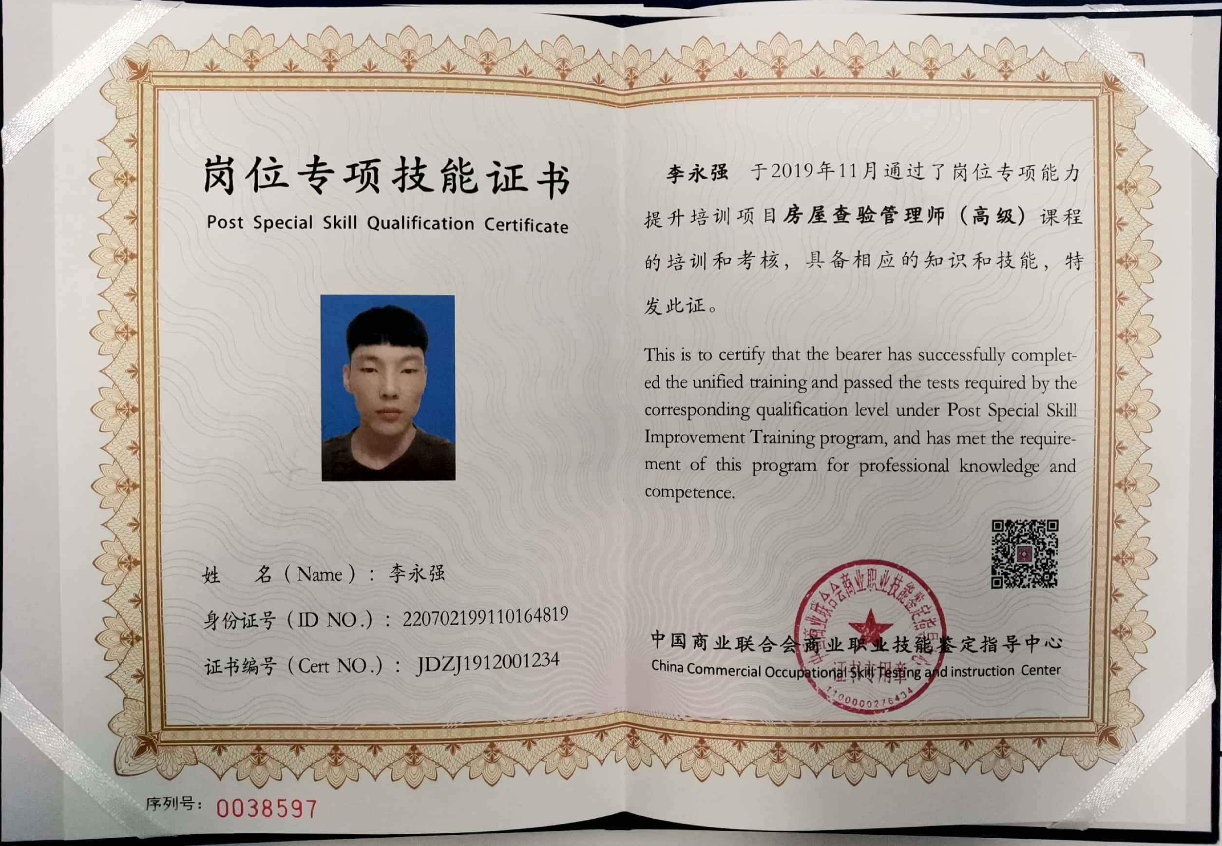 青岛验房 青岛验房师 有资质的第三方验房公司